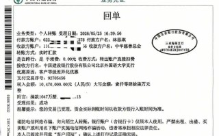 291万粉网红晒1047万捐款！真相浮出：两位粉丝捐千万她仅掏47万